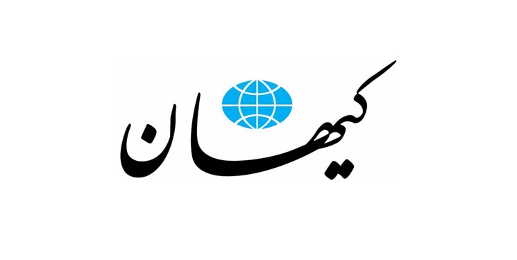 جوابیه دستیار رئیس‌جمهور و توضیح کیهان